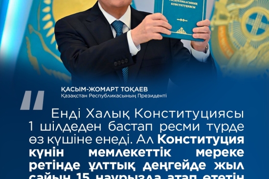 Референдум 2026